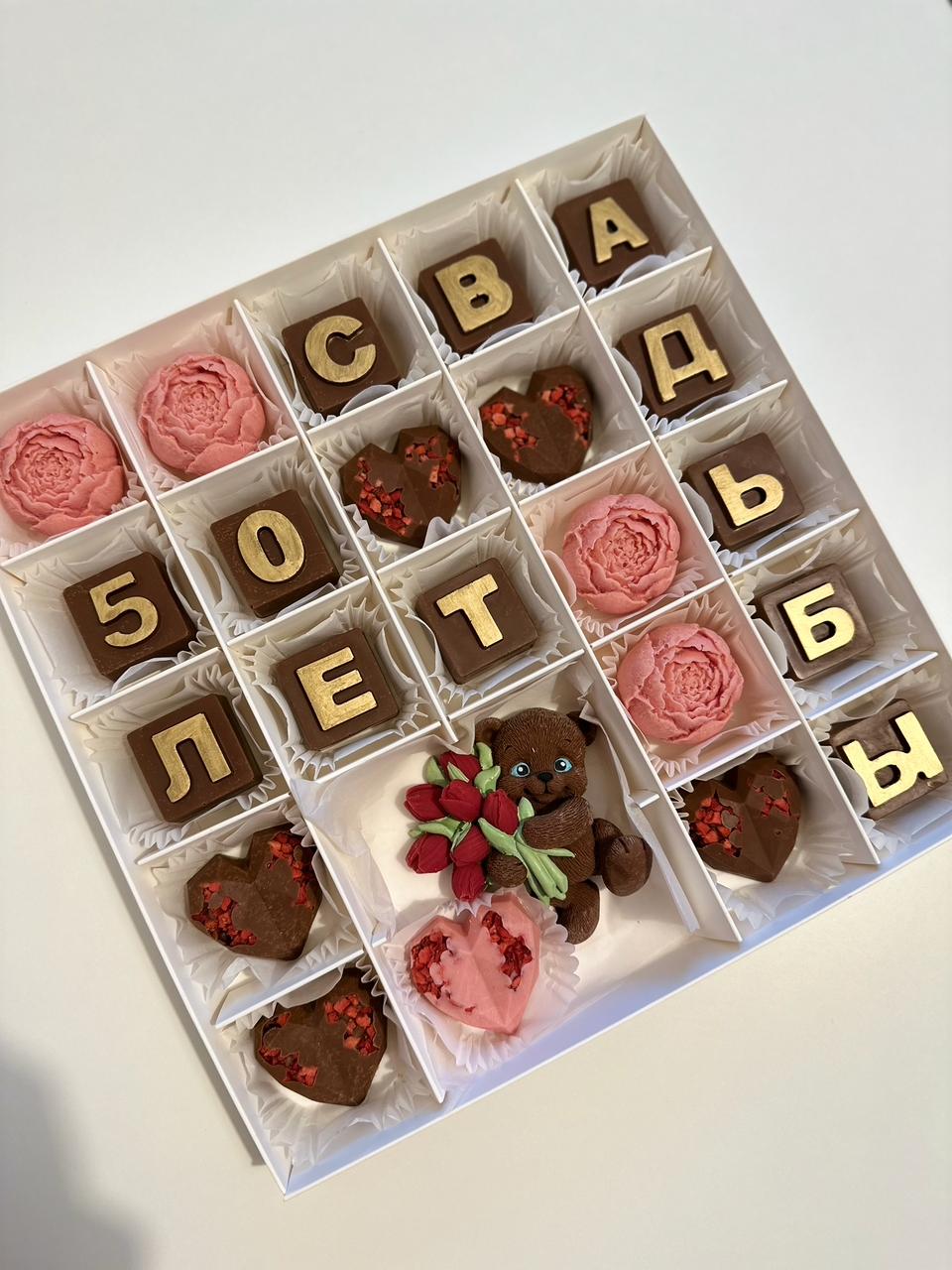 Коробка на 25 конфет